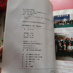 中国并购重组全析  理论.实践和操作  上下 有水印，品相如图，要求高勿买