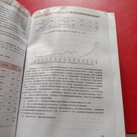 中国并购重组全析  理论.实践和操作  上下 有水印，品相如图，要求高勿买