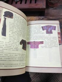 服饰 中国民俗文化(彩图版)