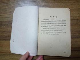 对内宣传资料 第三辑（内容有关五十年代种植、繁养畜牧等的技术与方法，详看目录图）