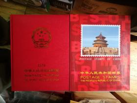 2009年邮票年册 (定位空册)
