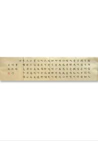 王凯，融斋、不知书屋，生于1978年。中国书法家协会会员，济南市书法家协会创作委员，章丘区书法家协会副主席。 【作品入展】 全国第十二届书法篆刻展入展（中国书协）； 全国第十一届书法篆刻展入展（中国书协）； 全国第十届书法篆刻展入展（中国书协）； 全国第九届书法篆刻展入展（中国书协）… 保真，来自作者，23 x 100 cm，复古宣，有释文(释文见图)，未裱，d3199