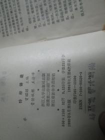 高等工业学校教学用书：特种铸造