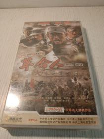 革命人永远是年轻 DVD 【电视剧-----聂远 赵亮】13DVD