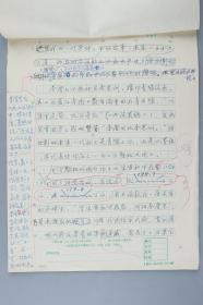 W 同一来源：著名国画家、上海美学学会名誉会长 邵洛羊 手稿《李唐》一份五页 附相关资料一页（《辞海》责任编辑陈炳批改审稿）HXTX204212