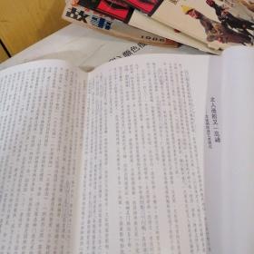 荣宝斋画谱：古代部分13