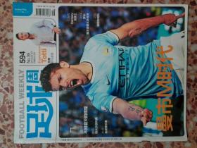 足球周刊-托蒂  2013年NO.39    594