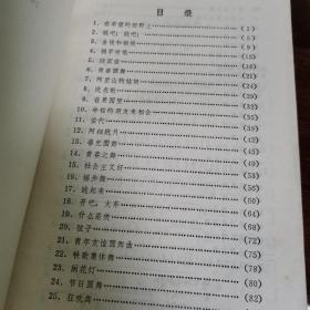 唱起来 跳起来1949-1984集体舞选