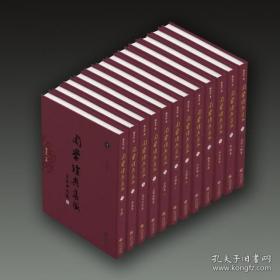 正版 张载 关学经典集成,共分共9卷12册 关学经典作品迄今为止最全面最权威的辑佚整理成果 陈俊民先生 整理辑校【出版社直发 】