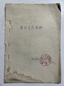 1963年历城县布票发放清册