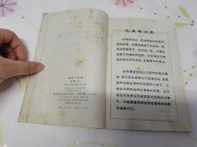 科学小实验《动物1》《植物1》《力学》