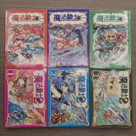 魔法骑士雷阿斯 CLAMP 6册全