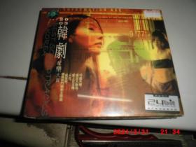 CD：2003韩剧配乐大赏  2CD （未拆封）