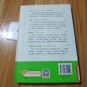 考拉小巫的留学成长日记：写给在人生路上不曾停步的人