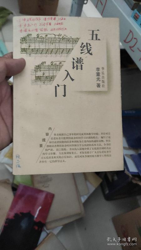 点击查看原图 五线谱入门