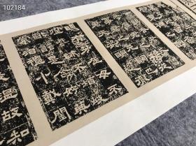 鲜于璜碑册页长卷 鲜于璜碑