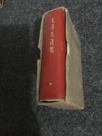 毛泽东选集（一卷本）