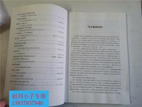 河南省近现代音乐教育发展研究、陈家海 李法桢、河南大学出版社