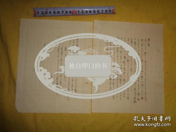 【独自叩门·MJ·YS·RW】·MSWX7·20·04·【中国画研究院】关于纪念建党七十周年全国美展选取优秀作品事宜·信札3页