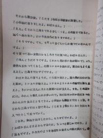 日本事情  《日本的地理》《东京》《新轩泉》共三本合售