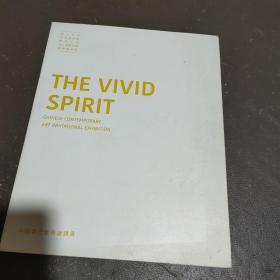 THE VIVID SPIRIT