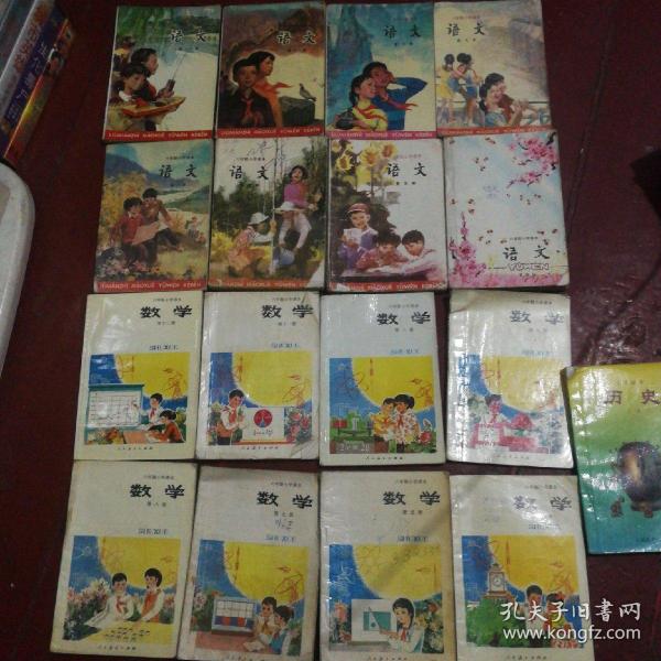 八九十年代小学课本17本合售