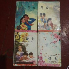 八九十年代小学课本17本合售