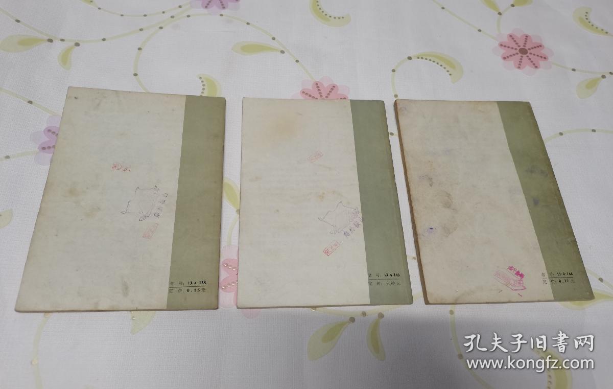 科学小实验《动物1》《植物1》《力学》