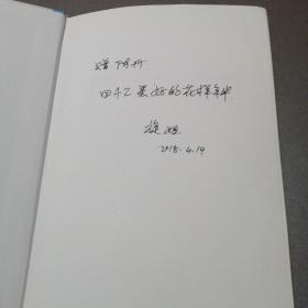 中国花样滑冰比赛成绩1953-2015 扉页签赠