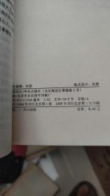 五线谱入门