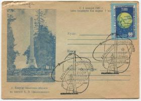 苏联邮票 1960年 苏联自动空间站研究月球 首日封FDC-G-20 DD