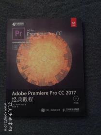 Adobe Premiere Pro CC 2017经典教程