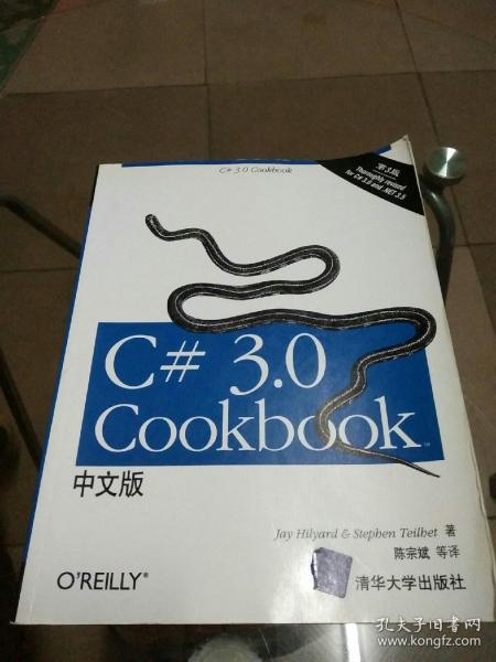 C#3.0 Cookbook（中文版）（第3版）