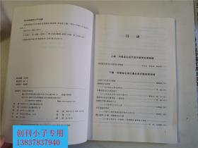 河南省近现代音乐教育发展研究、陈家海 李法桢、河南大学出版社