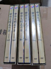 中华文明五千年 （远古探源 盛世畅想 千年回望）（DVD）15碟