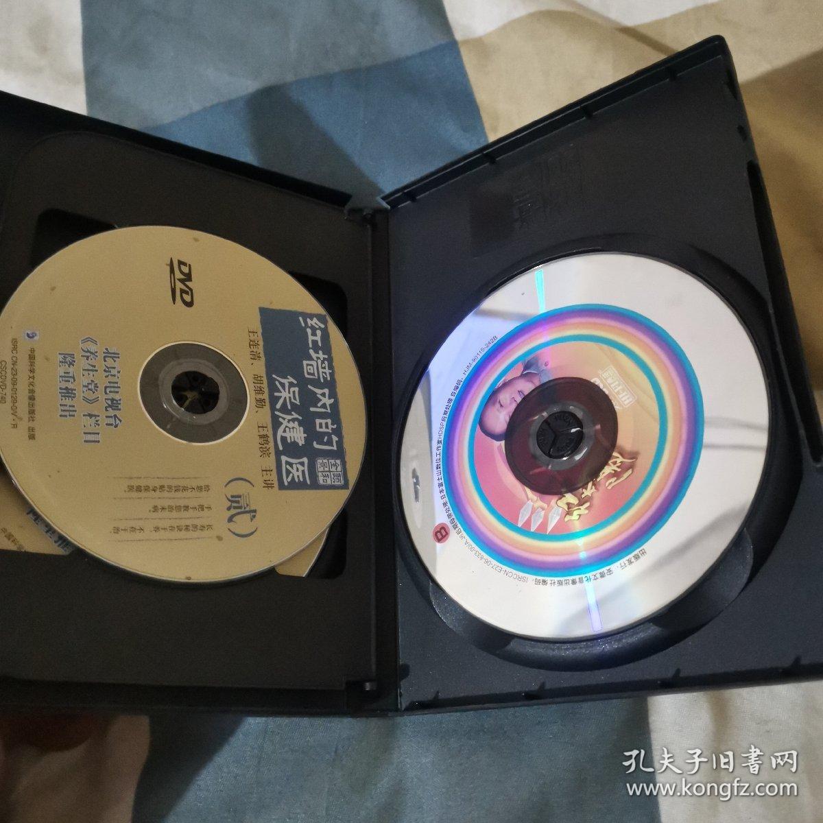 红墙内的保健医:3碟DVD