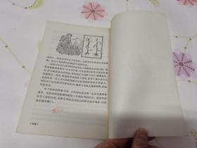 科学小实验《动物1》《植物1》《力学》