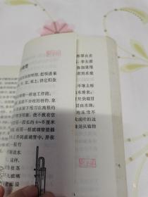 科学小实验《动物1》《植物1》《力学》