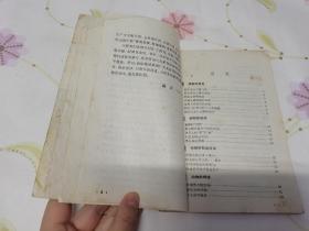 科学小实验《动物1》《植物1》《力学》