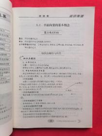 龙门专题 高中数学【最新修订版】（13本合售）