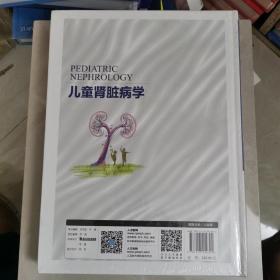 儿童肾脏病学