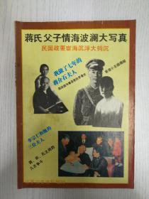 江苏文史资料增刊