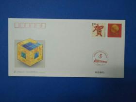 PFN2005-1中国集邮总公司成立60周年纪念封
