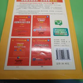 2015历年考研英语真题解析及复习思路：张剑考研英语黄皮书2005-2013