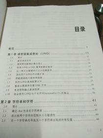 C#3.0 Cookbook（中文版）（第3版）