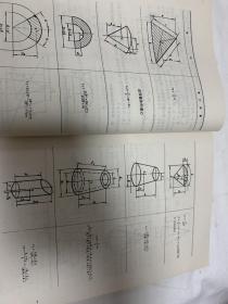 理论力学(机械类专业试用教材)东北工学院 1977