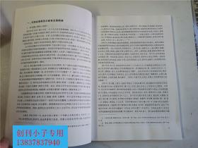 河南省近现代音乐教育发展研究、陈家海 李法桢、河南大学出版社