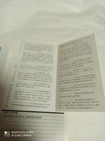 钻石促销手册