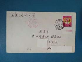 生肖票贺年实寄封 贴1992-1猴年20分 广西梧州