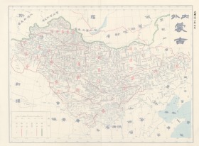 光绪三十一年《内外蒙古地图》（原图高清复制），(内蒙古外蒙古东四盟西二盟内蒙古外蒙古库伦科布多乌兰浩特呼和浩特白城三音诺颜土谢图汗唐努乌梁海老地图），图名《内外蒙古》，图中包含很多旧地名。清内外蒙古地理地名历史变迁地图史料。